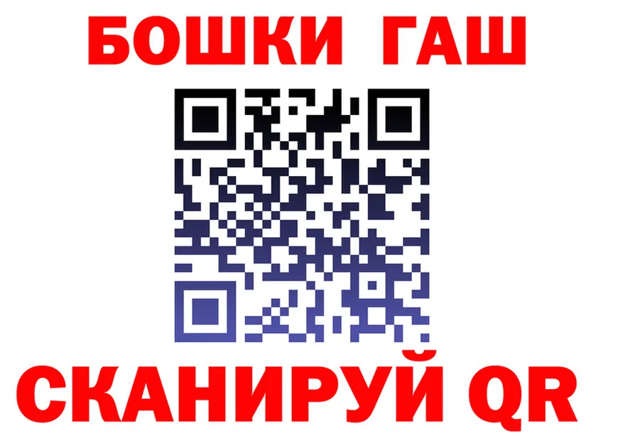 ГАШ гарик зеркало даркнет blacksprut Воткинск