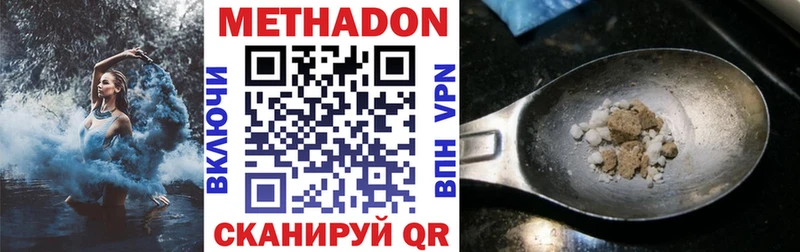 МЕТАДОН белоснежный  Купить где  Воткинск 