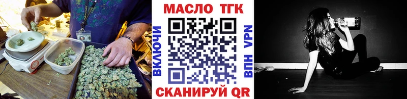 ТГК THC oil Воткинск